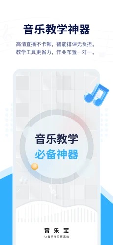 音乐宝app安卓版