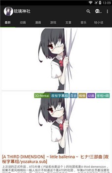 琉璃神社app官方版下载