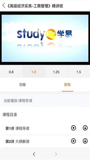 学易网手机版