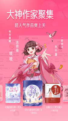 红袖读书app下载安装官方版