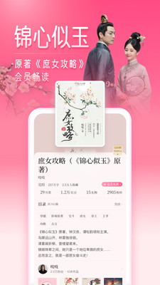 红袖读书app下载安装官方版