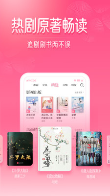 红袖读书app下载安装官方版