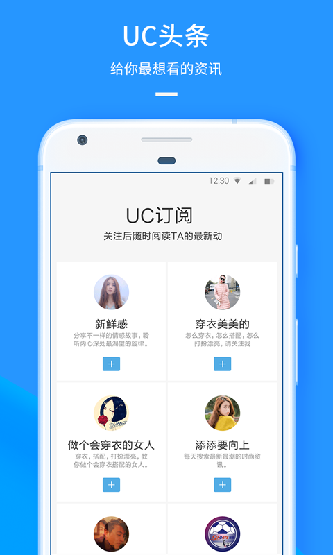 uc浏览器下载安装官网版