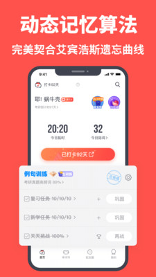 拓词app最新版