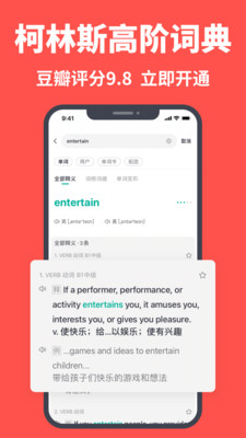 拓词app最新版