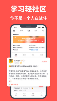 拓词app最新版