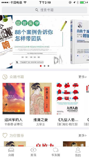 啃书网小说网手机移动