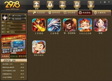2978棋牌官方版