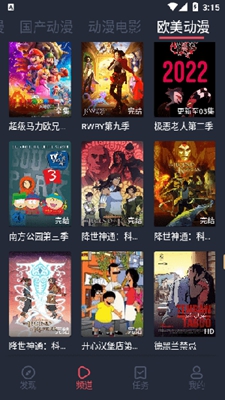 抹茶动漫官方版正版