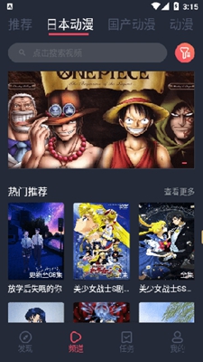 抹茶动漫官方版正版