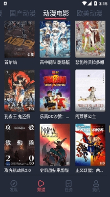 抹茶动漫官方版正版