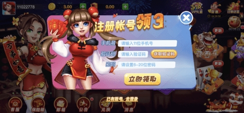 王中王棋牌官网版