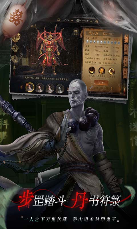 道士出观官方版