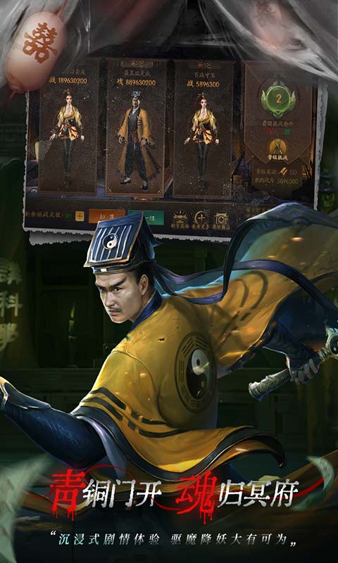 道士出观官方版