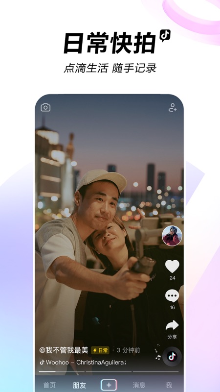 抖音双11抢红包神器苹果版2021