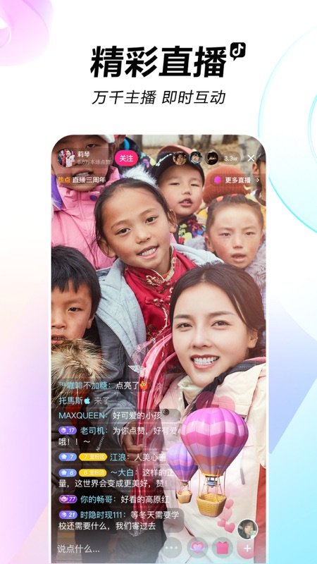 抖音双11抢红包神器苹果版2021