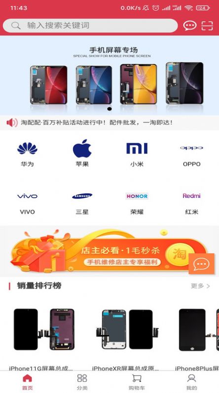 淘配配app下载最新版本