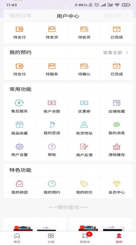 淘配配app下载最新版本