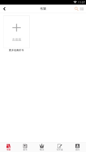 花火小说最新版