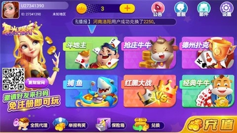 万能棋牌新版本