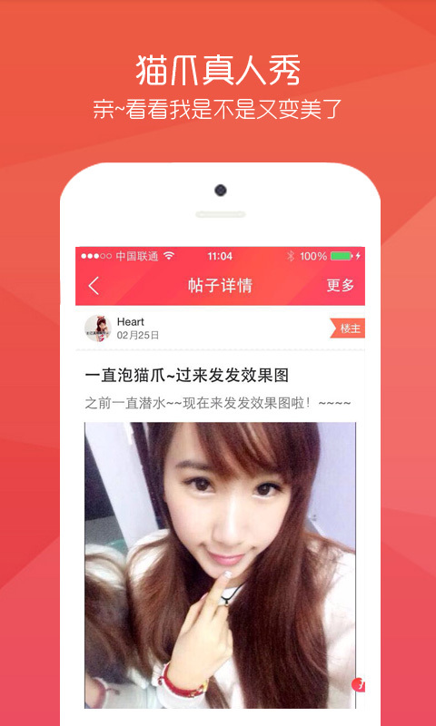 新浪博客苹果版