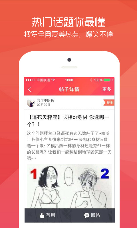 新浪博客苹果版