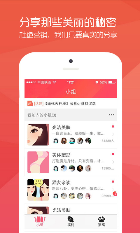 新浪博客苹果版