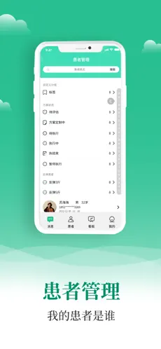 小五健康医生端Pro