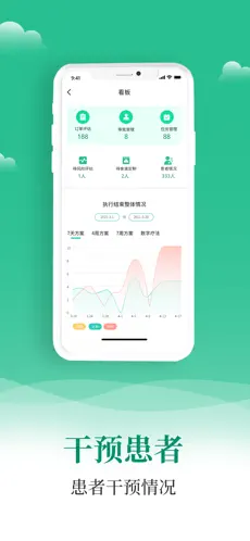 小五健康医生端Pro