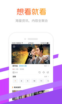 极速影院免费版