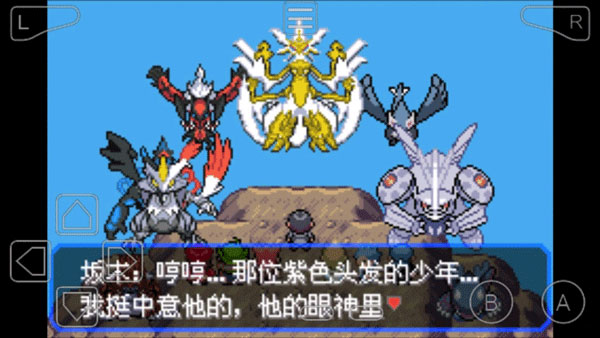 宝可梦究极绿宝石5.5