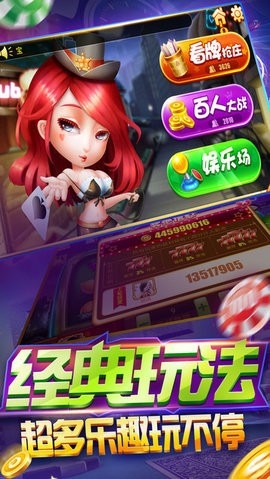 大河棋牌官方最新版