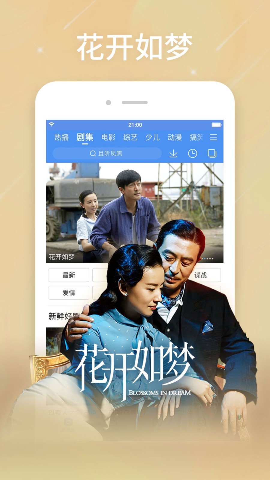 百度视频最新版