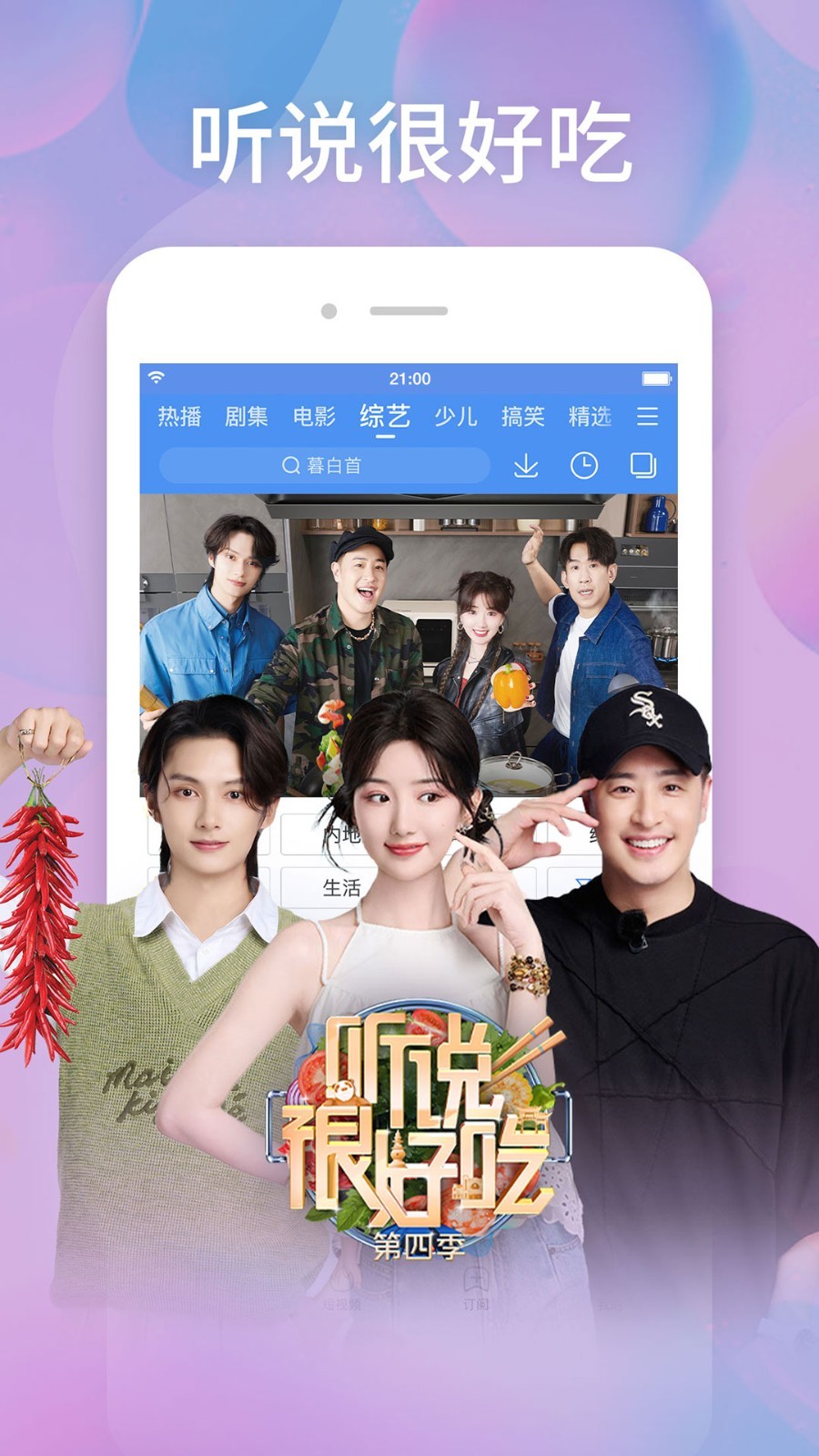 百度视频最新版