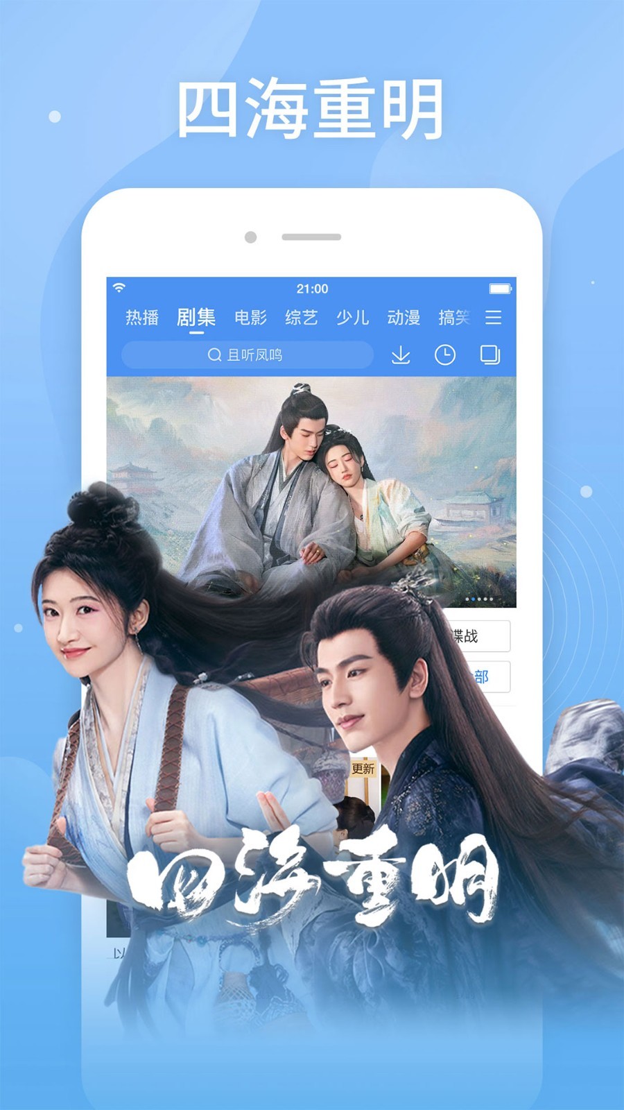 百度视频最新版