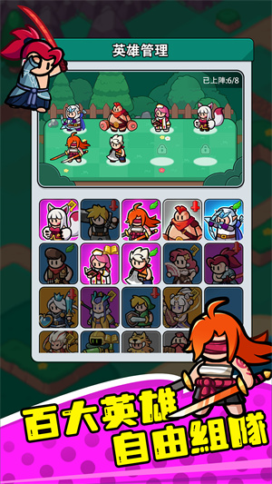 勇闯王国无敌版