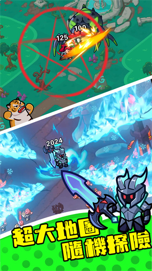 勇闯王国无敌版