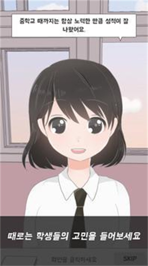 不对劲的老师像素下载