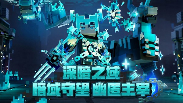 我的世界1.16.0.64手机版