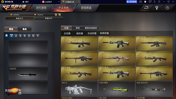 gz穿越火线MOD内置菜单