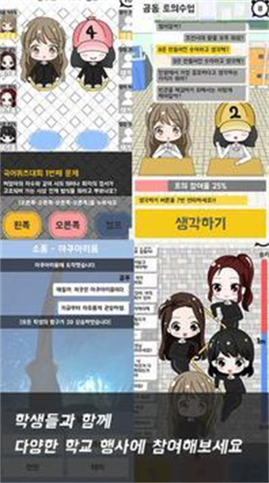 不对劲的老师像素v1.9.3游戏