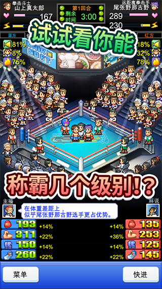 风云拳击物语debug版