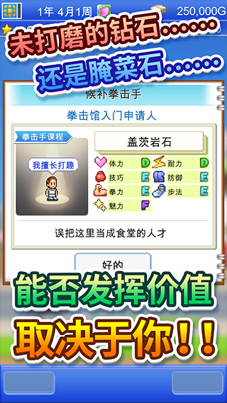 风云拳击物语debug版