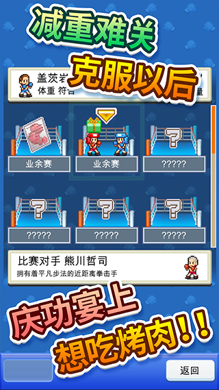 风云拳击物语debug版