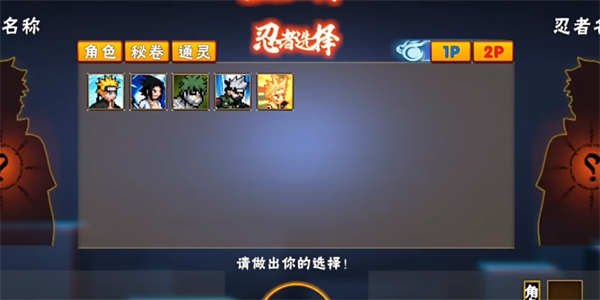 像素火影红面具