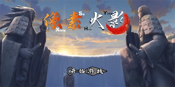 像素火影红面具