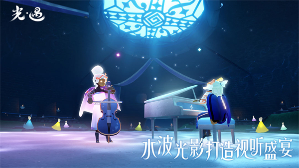 sky光遇正版手游