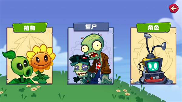 PVZ3重制版