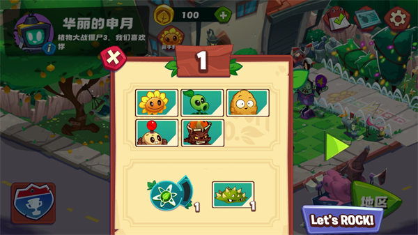 PVZ3重制版