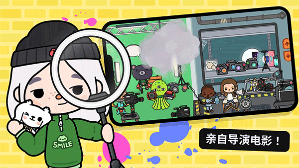 托卡世界游乐场